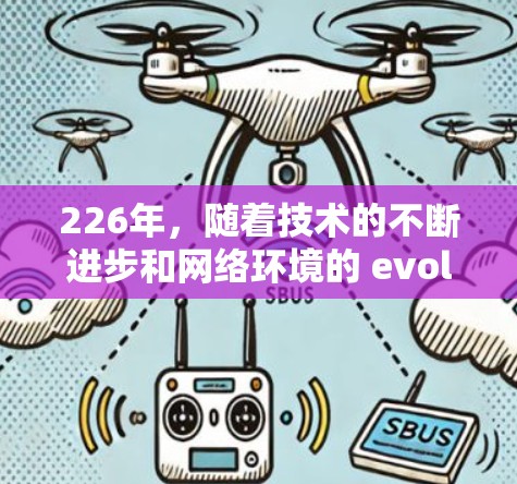 226年，随着技术的不断进步和网络环境的 evolves，选择一个高效、安全且性能强劲的高速VPN加速器变得尤为重要。以下是一些推荐的226年高速VPN加速器，它们能够满足不同用户的需求