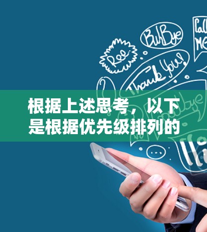 根据上述思考，以下是根据优先级排列的VPN年费套餐