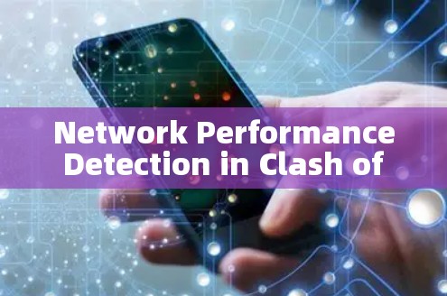 Network Performance Detection in Clash of Teams