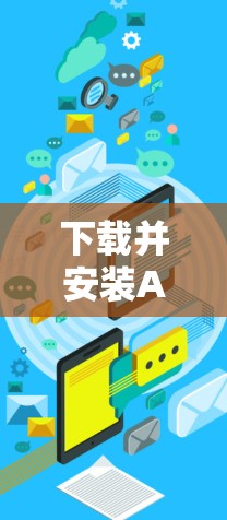 下载并安装AdGuard Home的步骤如下